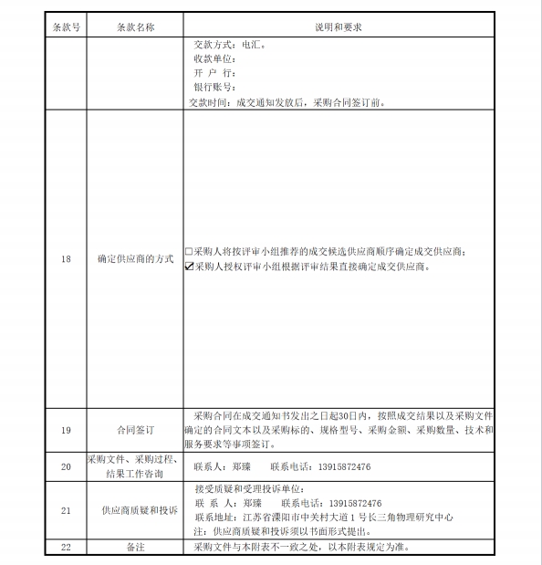 微信截圖_20231129102308.png