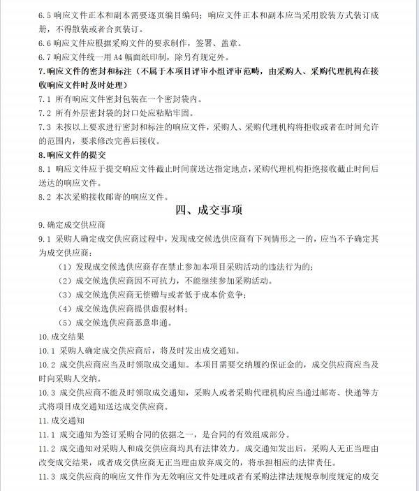 微信截圖_20231129102339.png