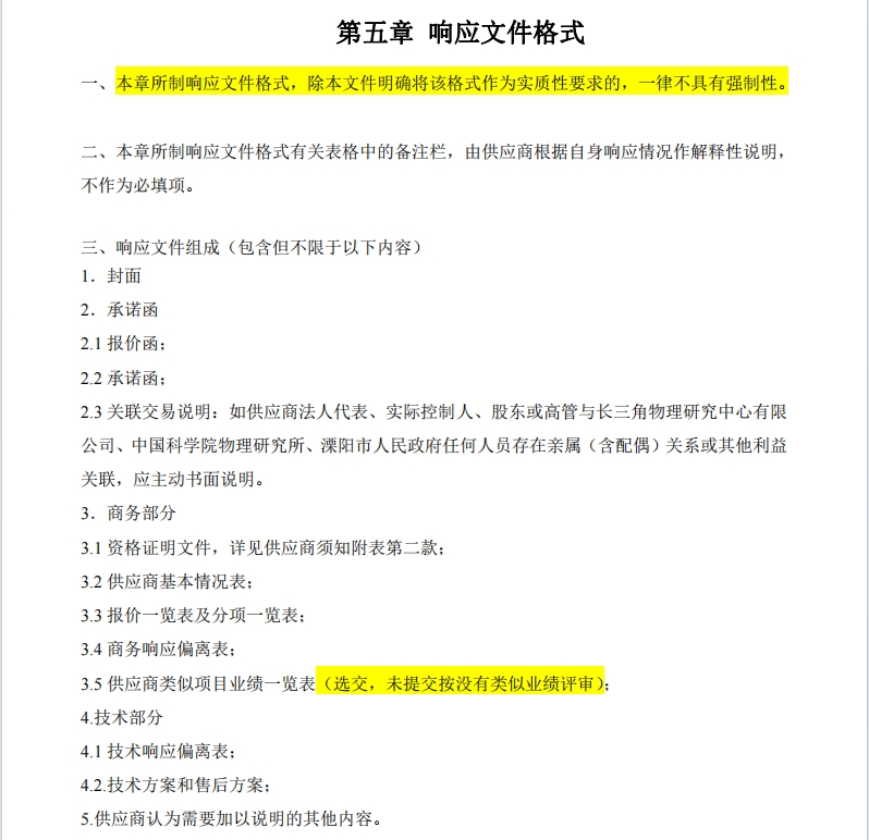 微信截圖_20231204110029.jpg