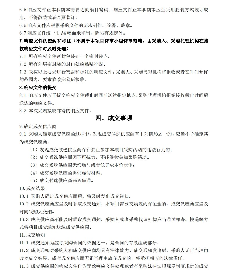 微信截圖_20231205105451.jpg