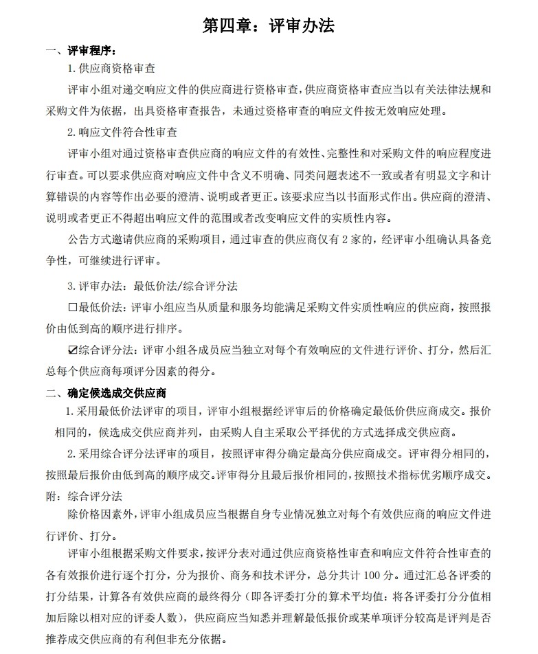 微信截圖_20231205105608.jpg