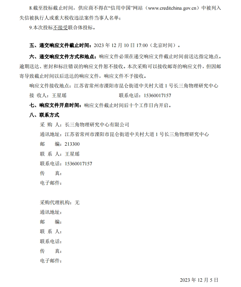 微信截圖_20231206134944.jpg
