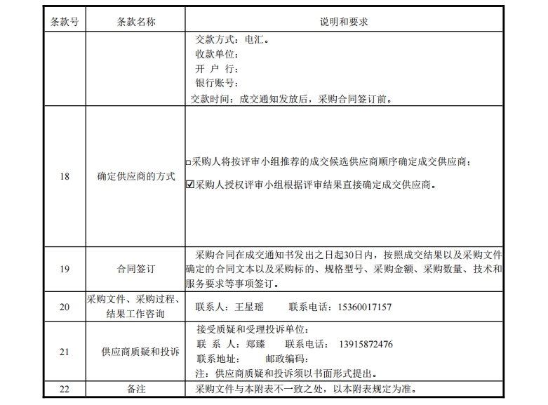 微信截圖_20231206135137.jpg