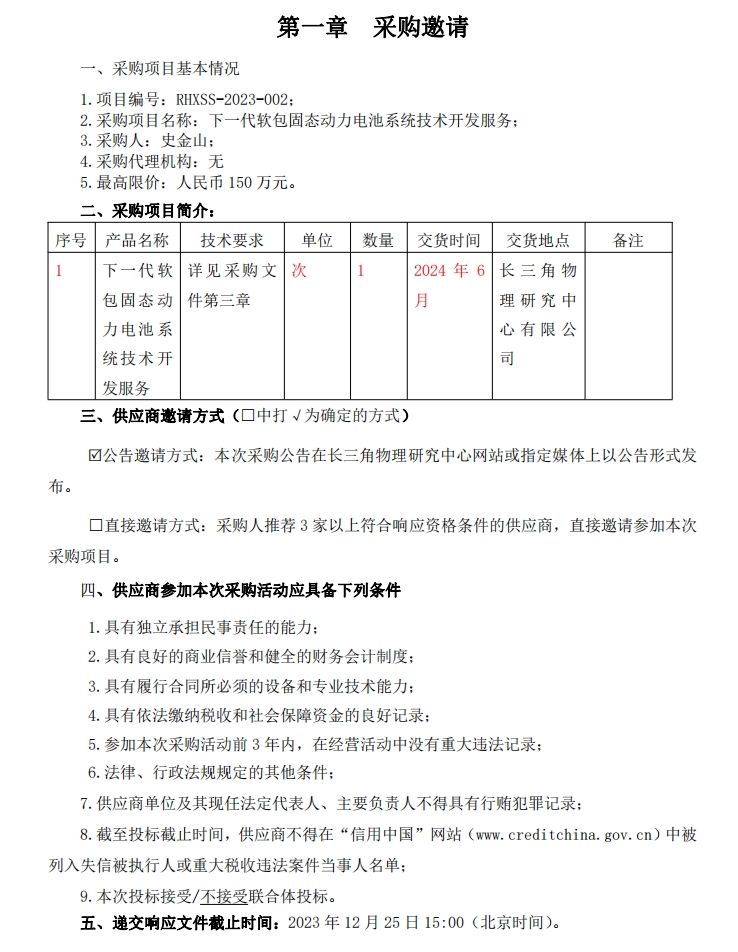 微信截圖_20231221114251.jpg