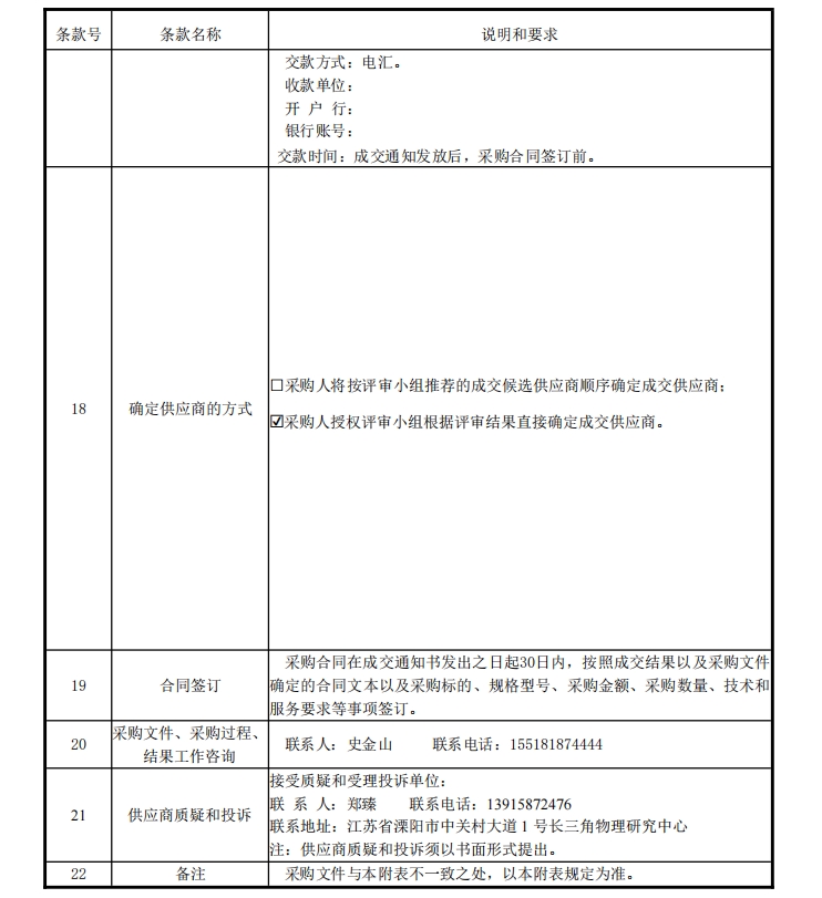 微信截圖_20231226095548.jpg