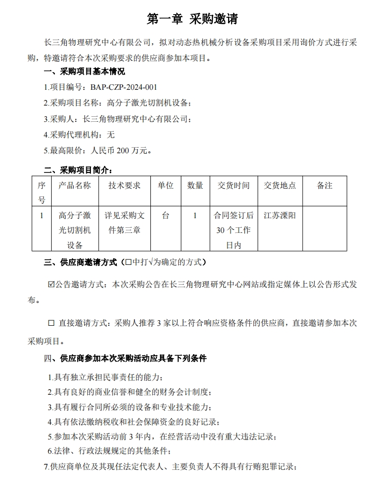 微信截圖_20240109144144.jpg