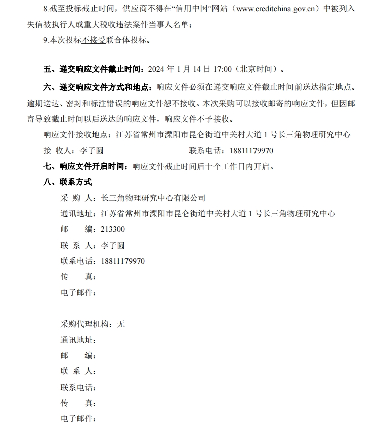 微信截圖_20240109144234.jpg