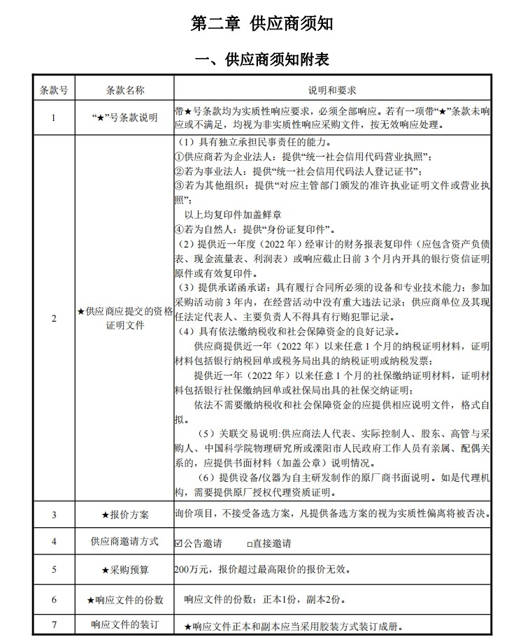 微信截圖_20240116131834.jpg