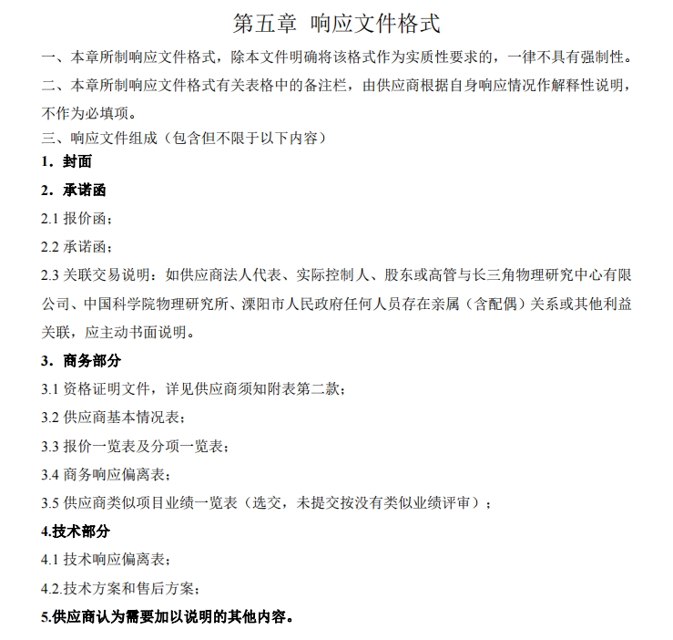 微信截圖_20240116132933.jpg
