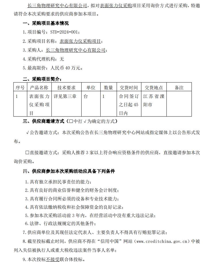 微信截圖_20240201101745.jpg