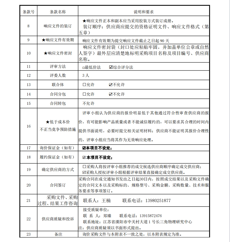 微信截圖_20240409090449.jpg
