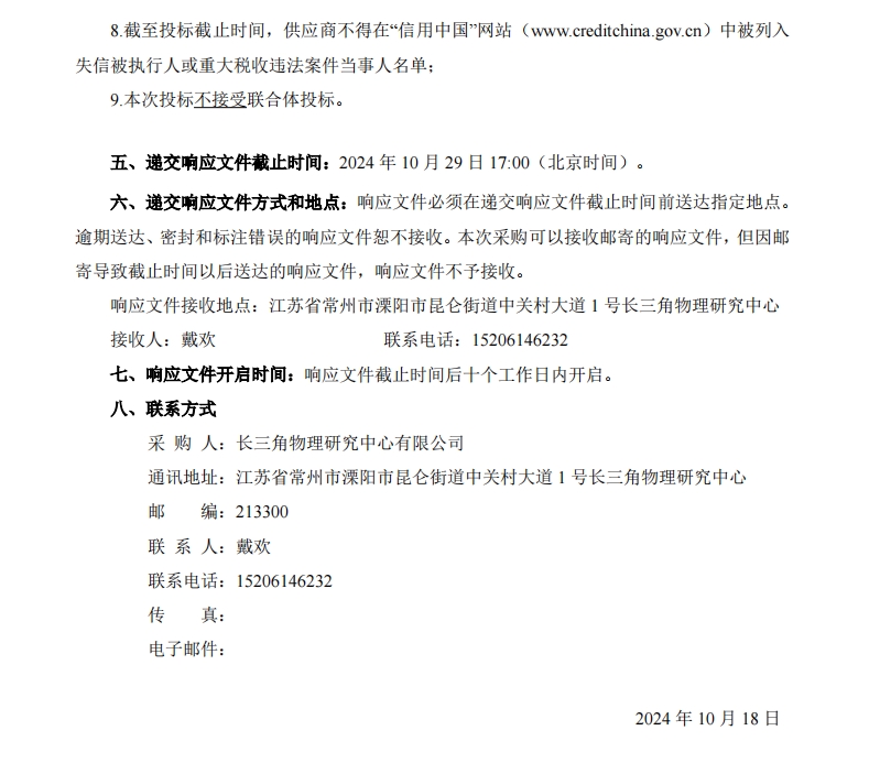 微信截圖_20241018145641.png